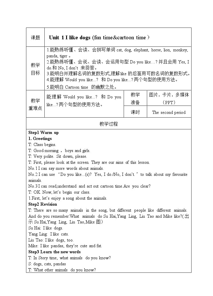 牛津译林版小学四年级英语上册 Unit 1 I like dogs  教案501