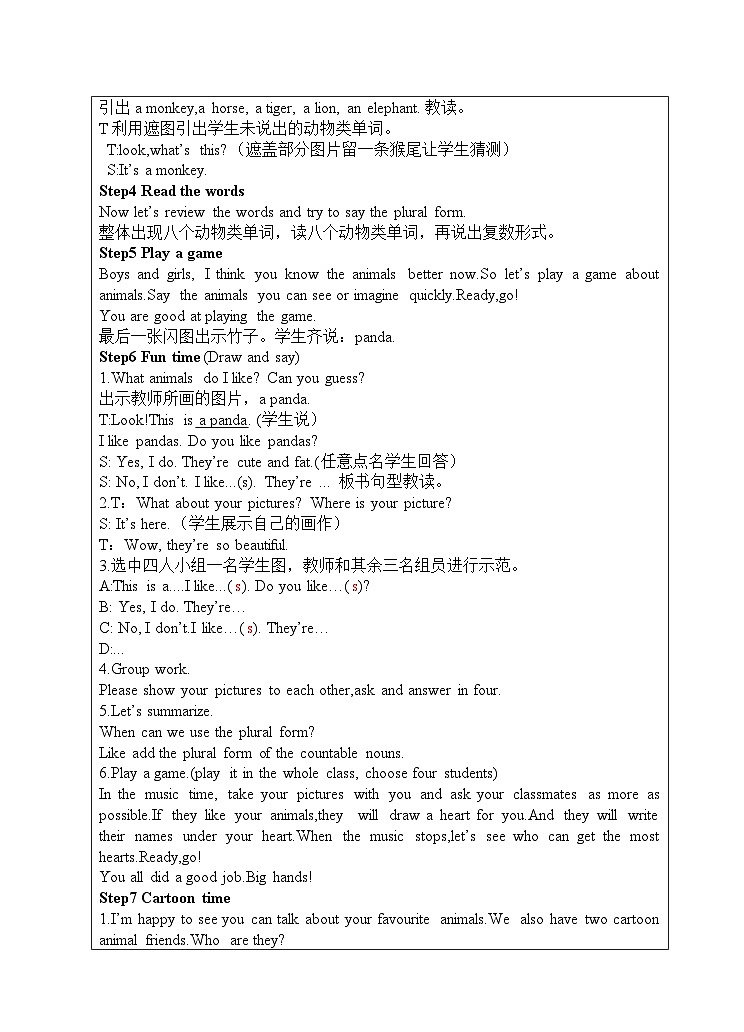 牛津译林版小学四年级英语上册 Unit 1 I like dogs  教案502