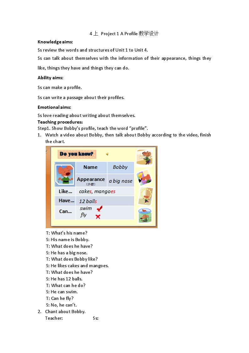 牛津译林版小学四年级英语上册 Project 1 A profile   教案01