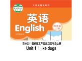 牛津譯林版小學四年級英語上冊 Unit 1 I like dogs  課件