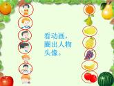 牛津译林版小学四年级英语上册 Unit 2 Let's make a fruit salad  课件2