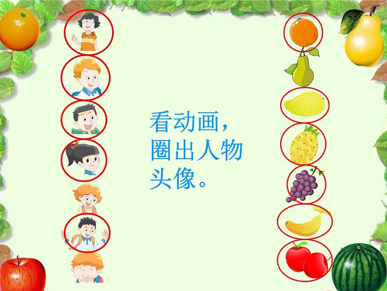牛津译林版小学四年级英语上册 Unit 2 Let's make a fruit salad  课件205