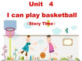 牛津译林版小学四年级英语上册 Unit 4 I can play basketball  课件1
