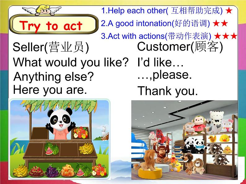 牛津译林版小学四年级英语上册 Project 1 A profile   课件08