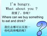 牛津譯林版小學四年級英語上冊 Unit 6 At the snack bar   課件1
