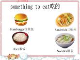 牛津譯林版小學四年級英語上冊 Unit 6 At the snack bar   課件1