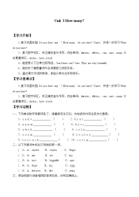 小学英语牛津译林版四年级上册Unit 3 How many?学案及答案