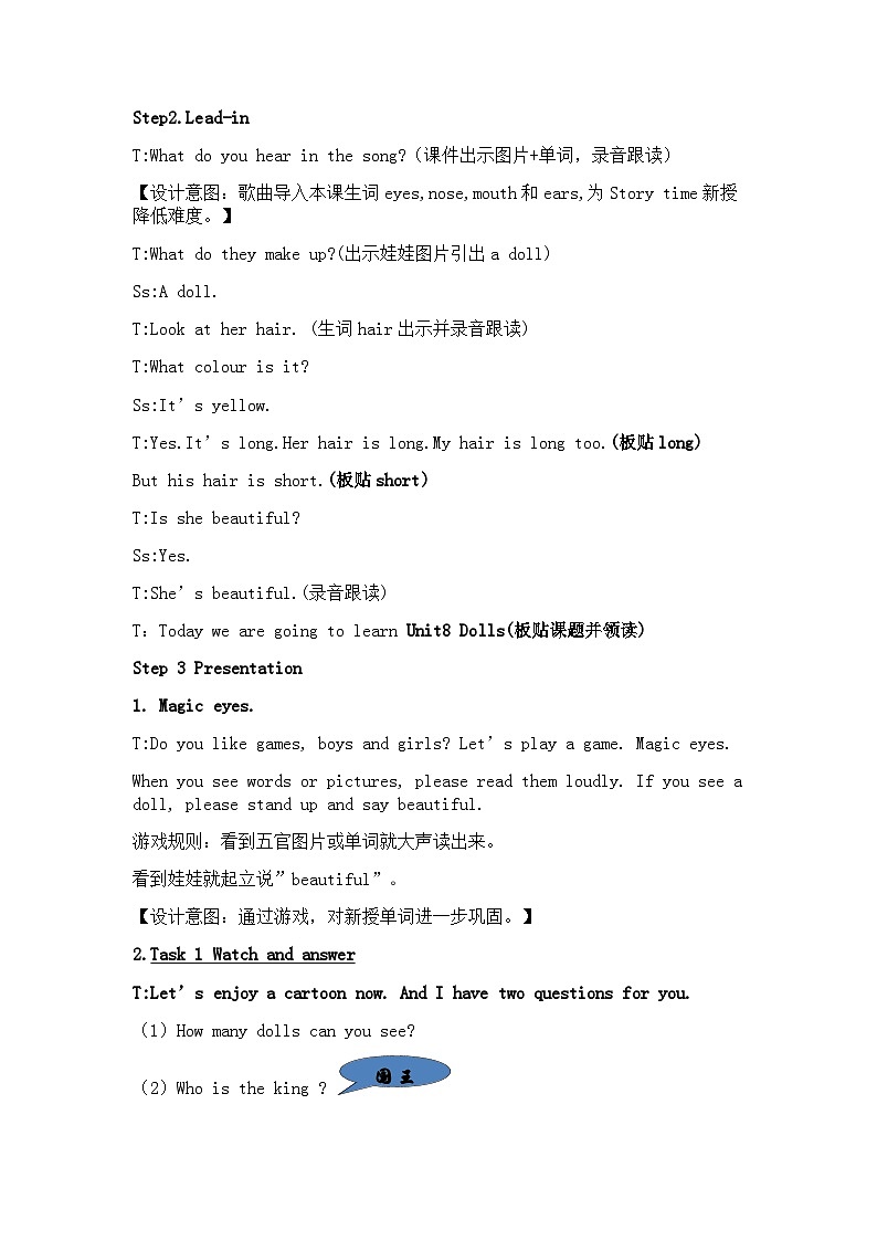 牛津译林版小学四年级英语上册 Unit 8 Dolls   教案402