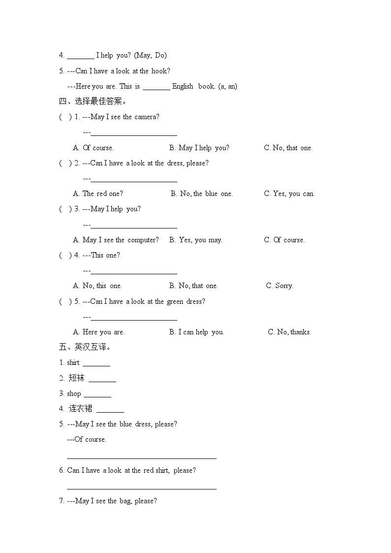 湘鲁版 小学英语 四年级上册 Unit6_May_I_help_you？单元测试卷第2页