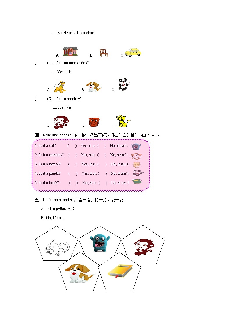 外研版（一起）小学英语 一年级上册  Module 7 测试题（含答案）第2页