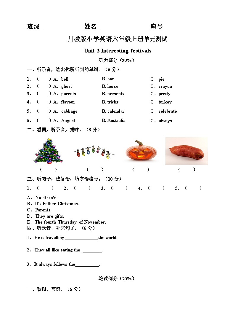 川教版 小学英语 六年级上册 Unit 3 Interesting festivals 单元测试（含答案及听力书面材料）01