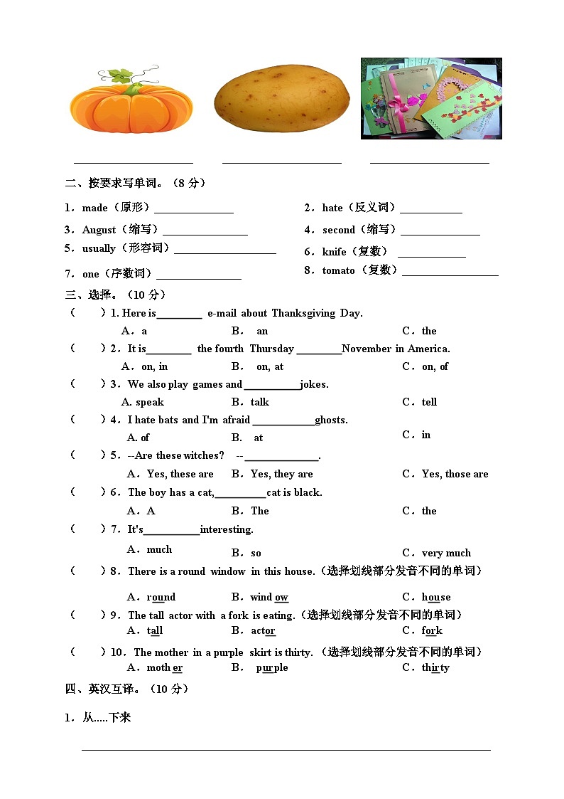 川教版 小学英语 六年级上册 Unit 3 Interesting festivals 单元测试（含答案及听力书面材料）02