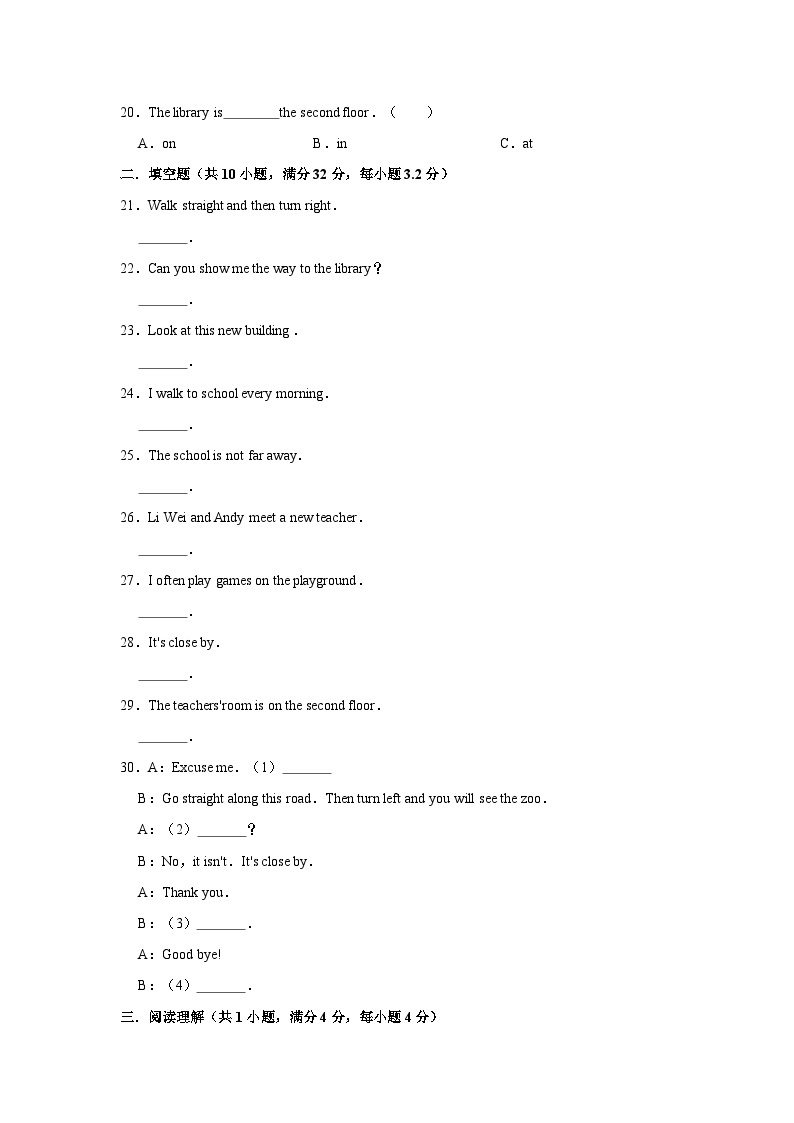 湘鲁版 小学英语 五年级上册  unit2whereisthelibrary测试卷（含答案）03