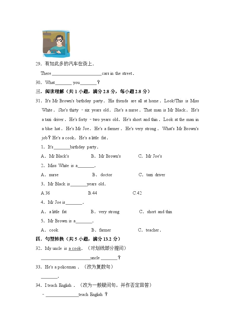 湘鲁版 小学英语 五年级上册  unit8whatdoesyourfatherdo测试卷（含答案）03