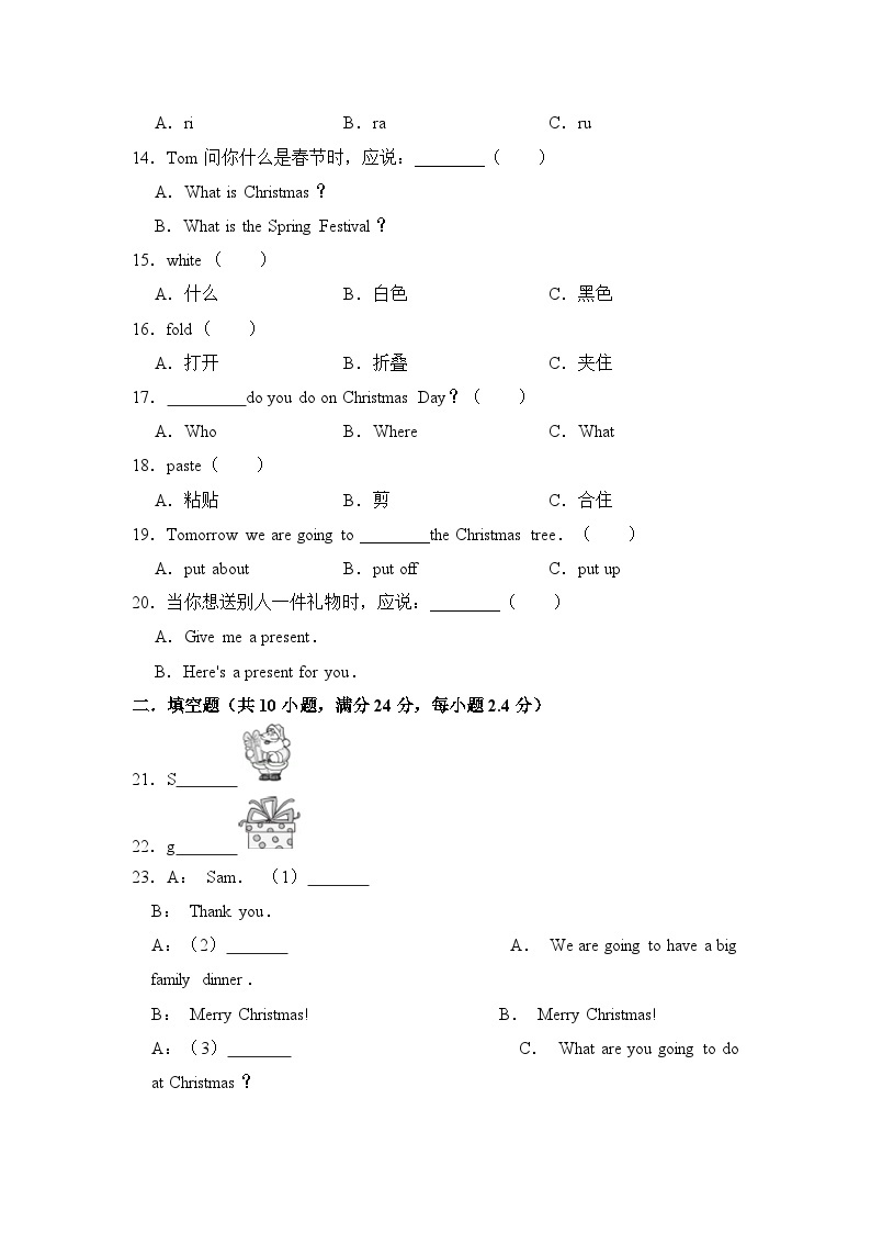 湘鲁版 小学英语 五年级上册  unit9merrychristmas!测试卷（含答案解析）02