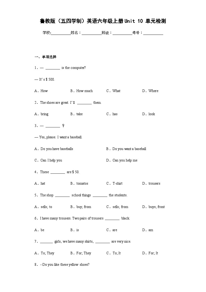 湘鲁版 小学英语 六年级上册 Unit10What's your favourite month_单元检测（含答案）01