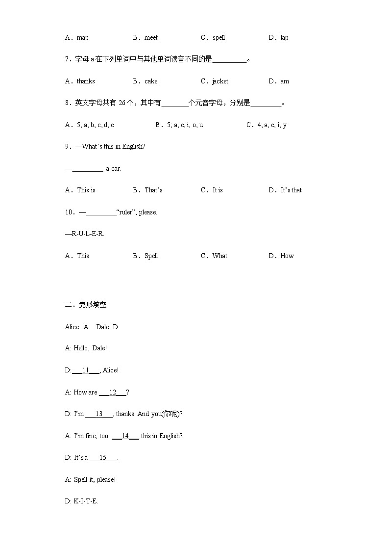 湘鲁版 小学英语 六年级上册 Unit2We are in the east of the city单元检测（含答案）02