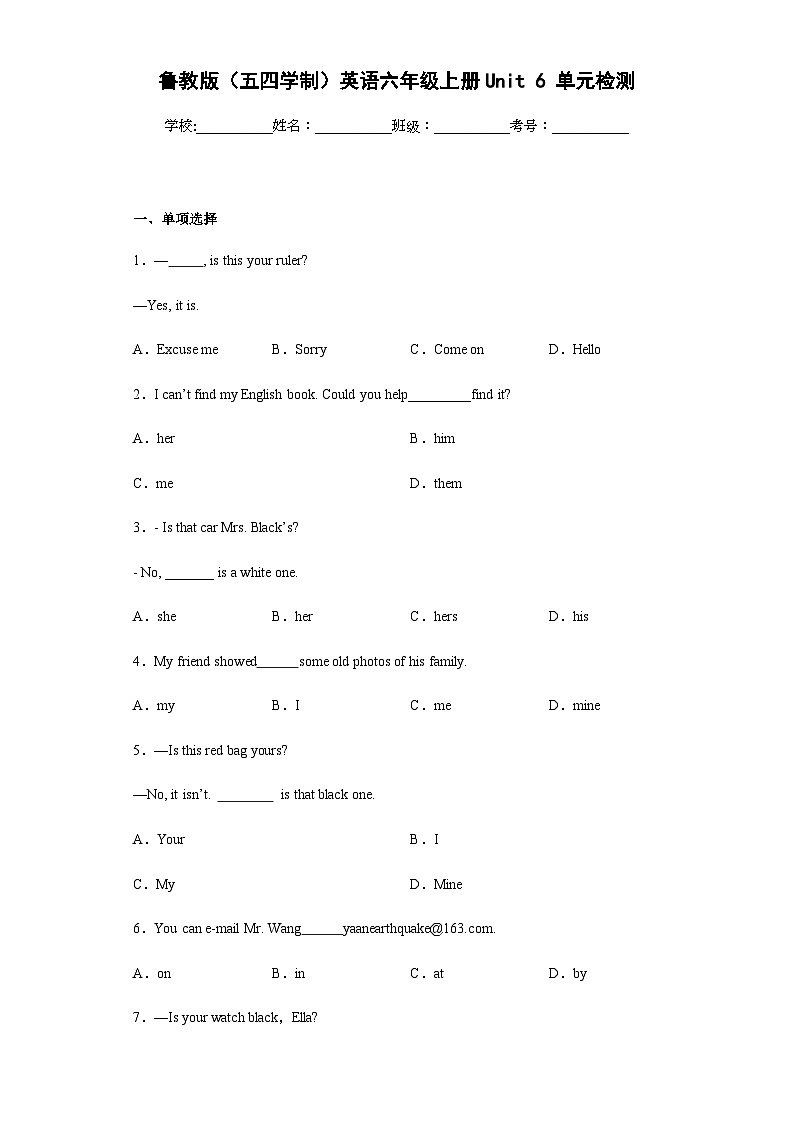 湘鲁版 小学英语 六年级上册 Unit6I am ill today.单元检测（含答案）01