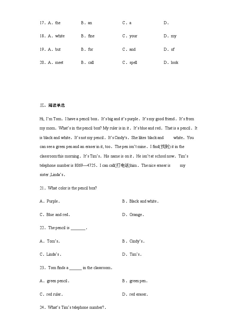 湘鲁版 小学英语 六年级上册 Unit6I am ill today.单元检测（含答案）03