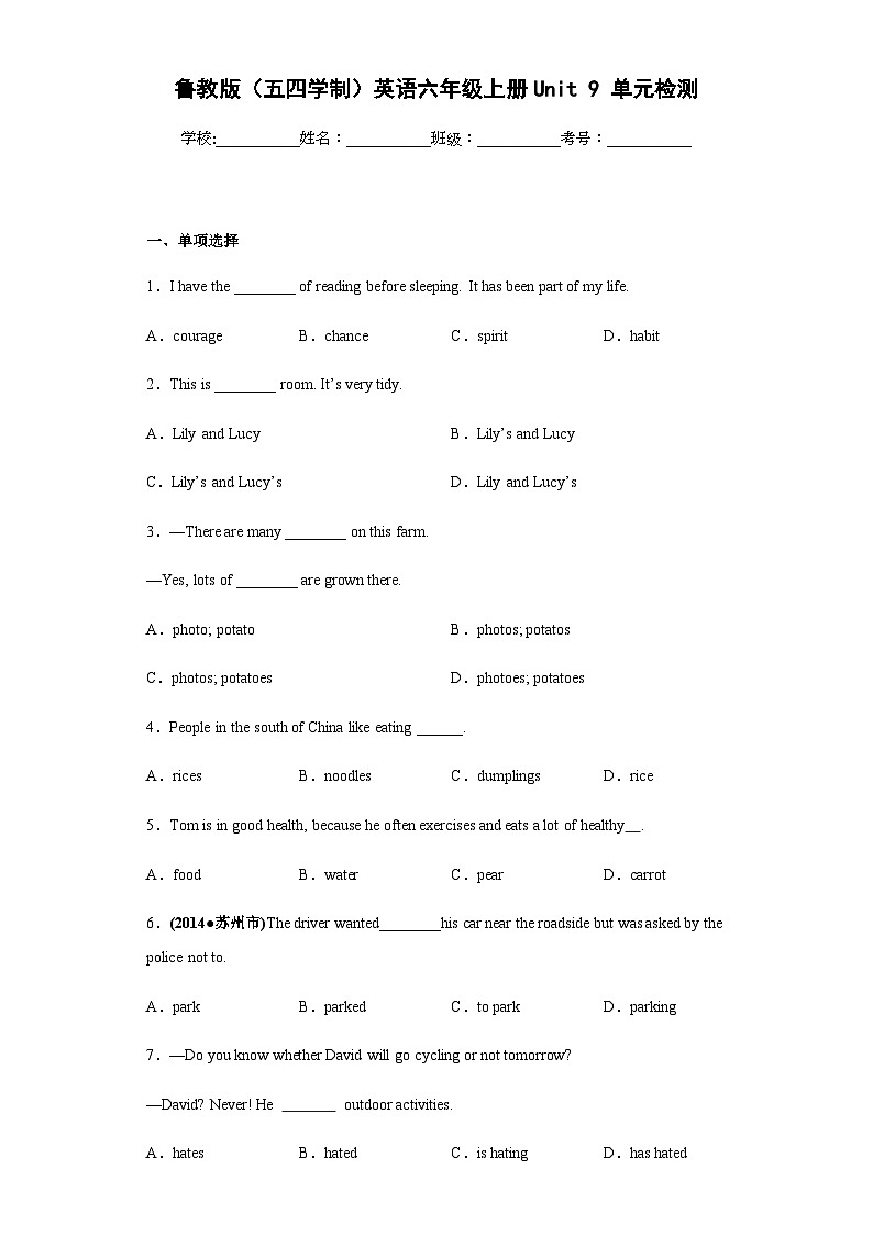 湘鲁版 小学英语 六年级上册 Unit9 When is your birthday_单元检测（含答案）01