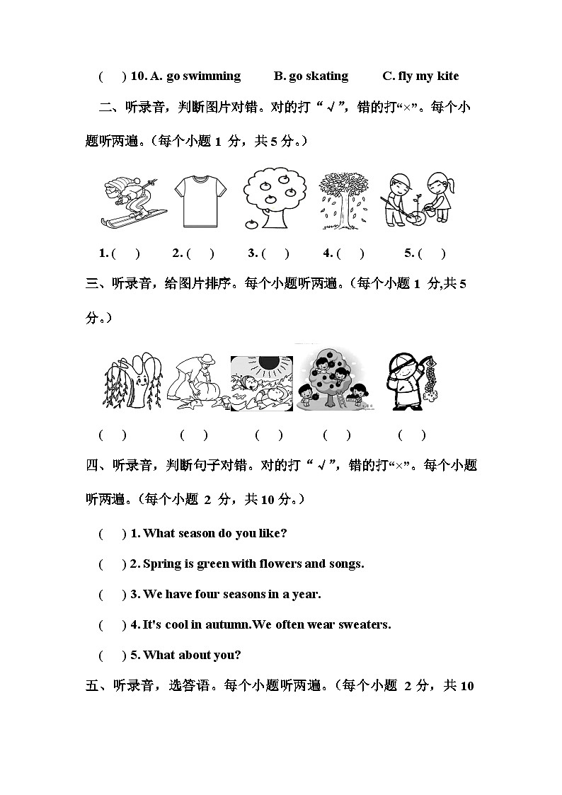 鲁科版(五四制 )小学英语 四年级上册 Unit 4 Seasons 单元测试题（含答案及听力音频、原文）02