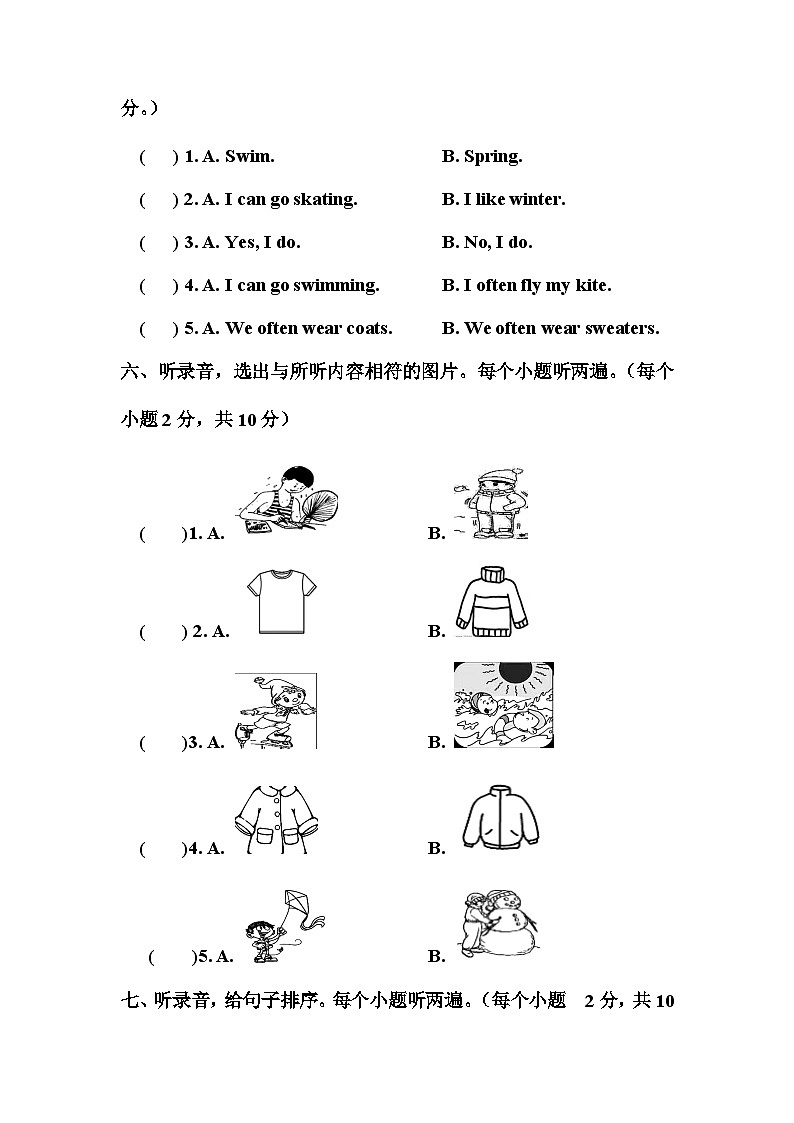 鲁科版(五四制 )小学英语 四年级上册 Unit 4 Seasons 单元测试题（含答案及听力音频、原文）03