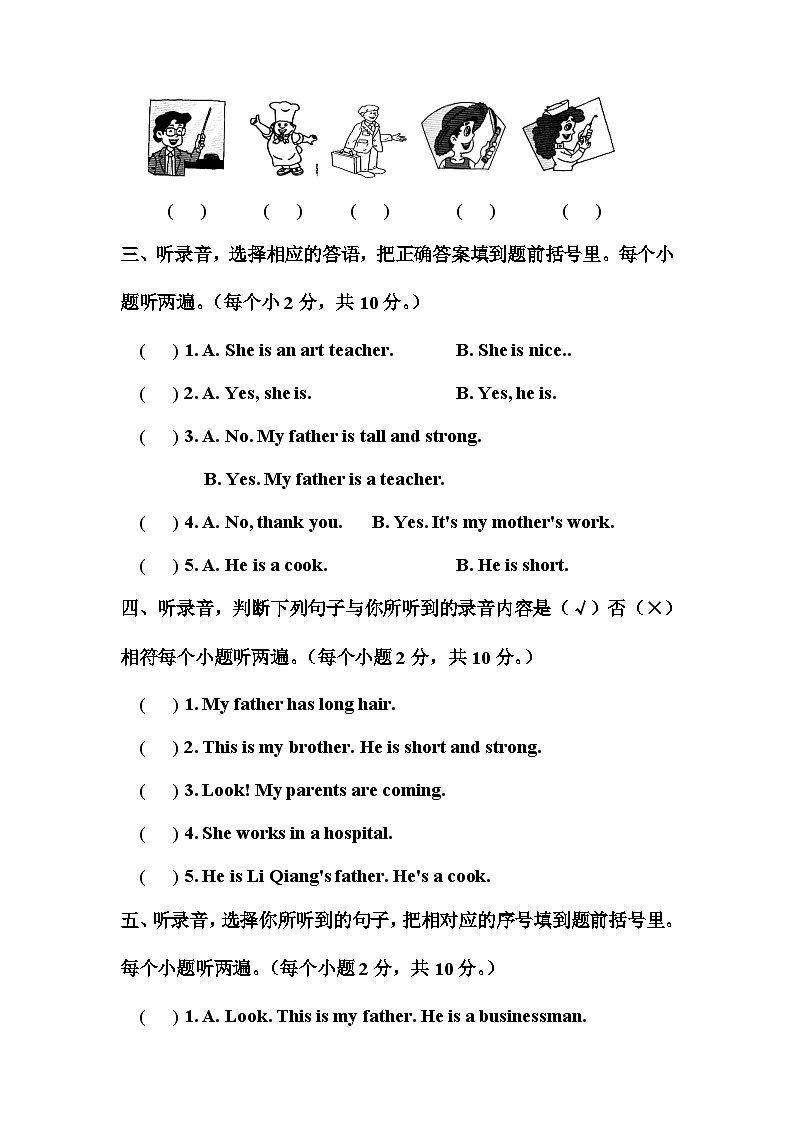 鲁科版(五四制 )小学英语 四年级上册 Unit 6 Family 单元测试题（含答案及听力音频、原文）02