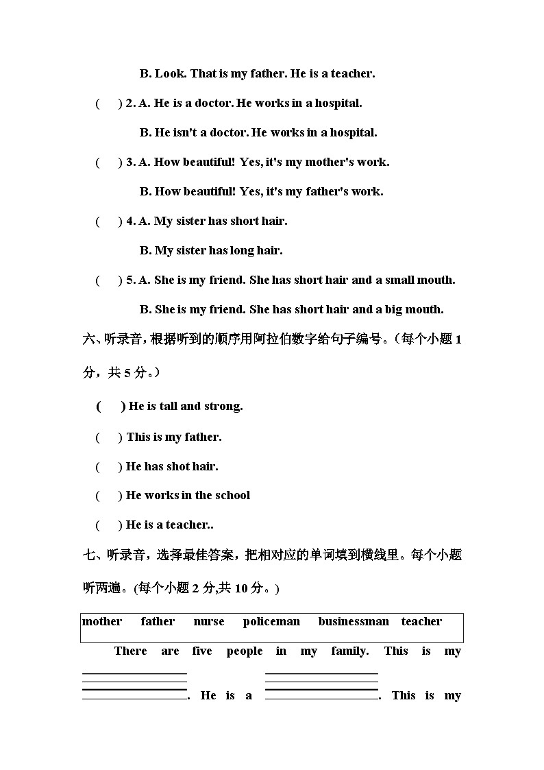 鲁科版(五四制 )小学英语 四年级上册 Unit 6 Family 单元测试题（含答案及听力音频、原文）03