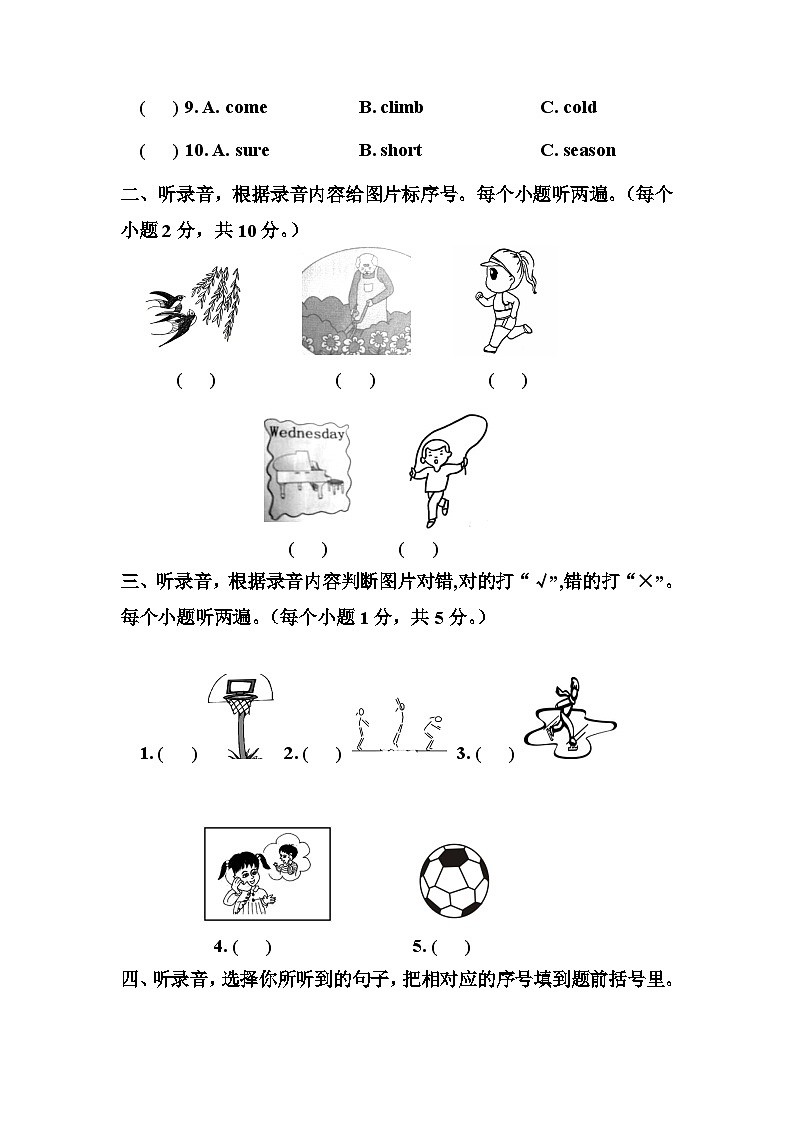 鲁科版(五四制 )小学英语 四年级上册 Unit 7 Communications 单元测试题（含答案及听力音频、原文）02