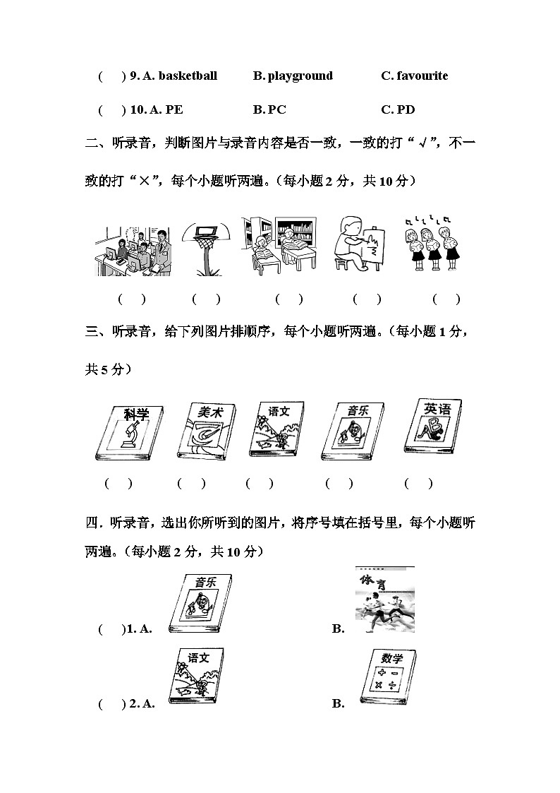 鲁科版(五四制 )小学英语 四年级上册 Unit1 School Life单元测试题（含答案及听力音频、原文）02