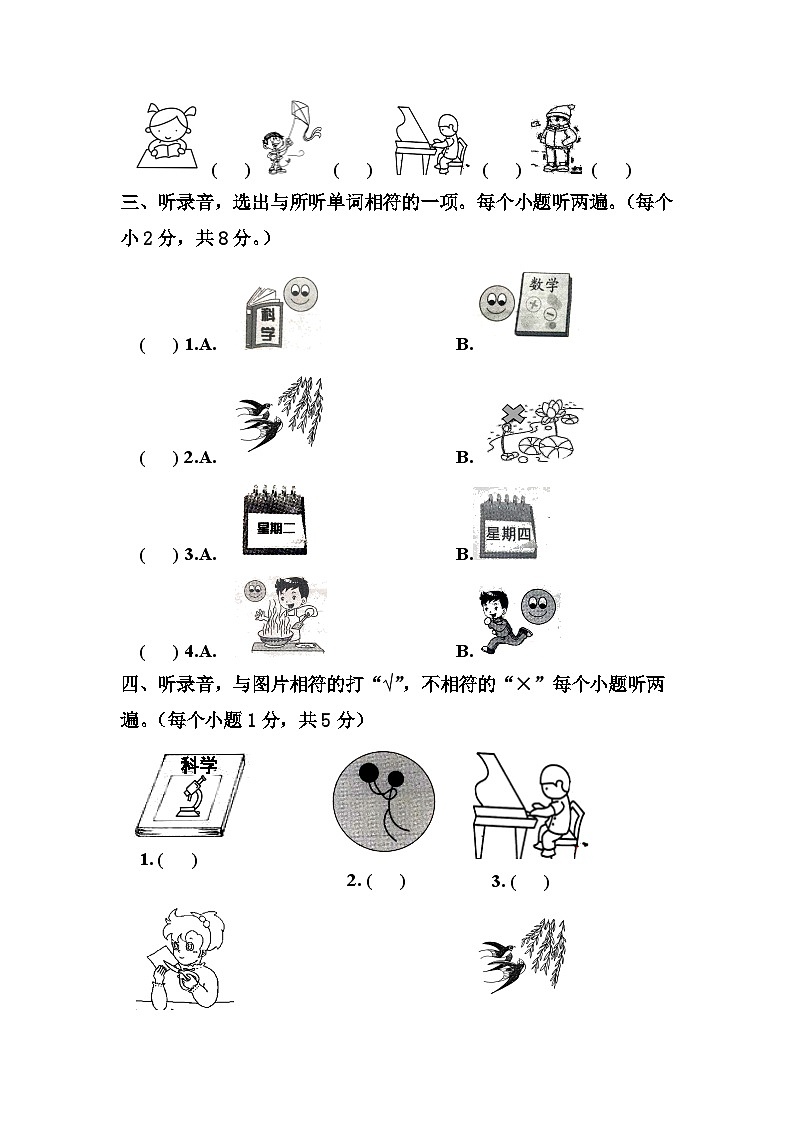 鲁科版(五四制 )小学英语 四年级上册 期中测试题（含答案及听力音频、原文）02