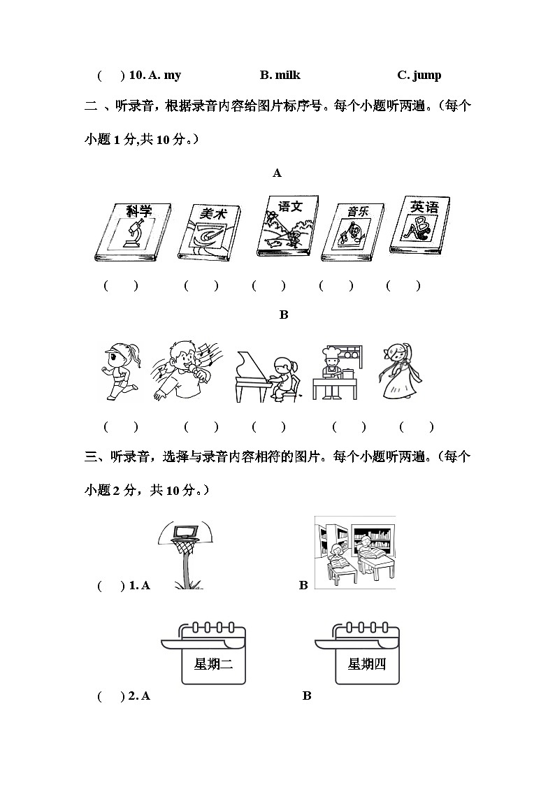 鲁科版(五四制 )小学英语 四年级上册 期末测试题（含答案，含听力原文和音频）02