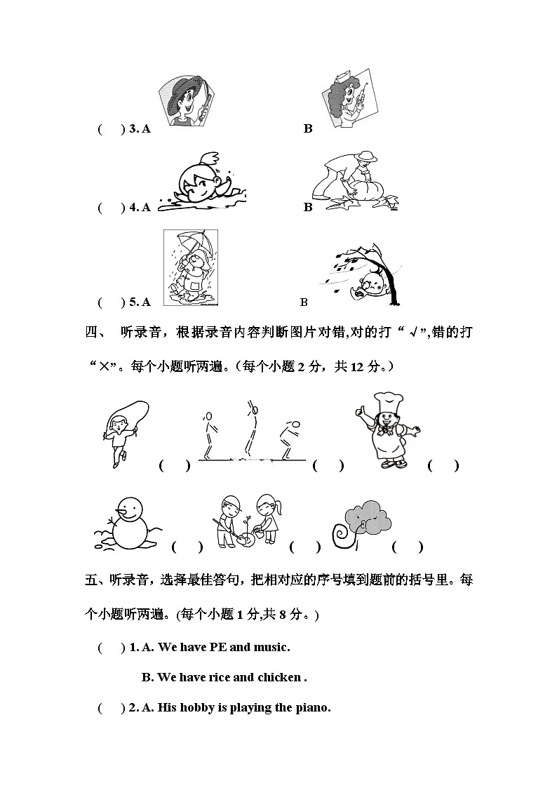 鲁科版(五四制 )小学英语 四年级上册 期末测试题（含答案，含听力原文和音频）03