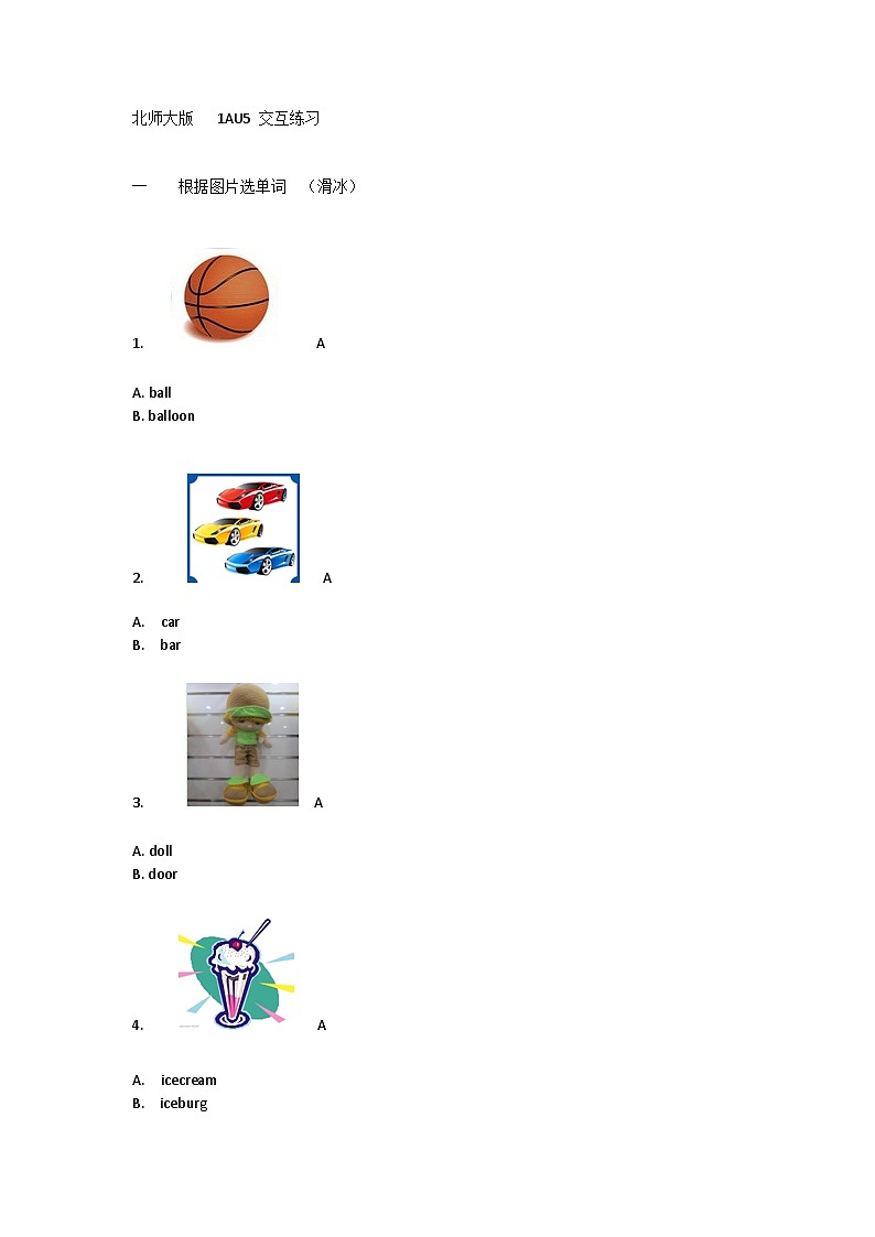 北师大版（一起）小学英语 一年级上册 Unit 5 Numbers 交互练习-单元练习01