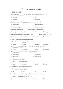北师大版（一起）小学英语 六年级 上册  -Unit 2 Charlie's chores 单元测试（含答案）