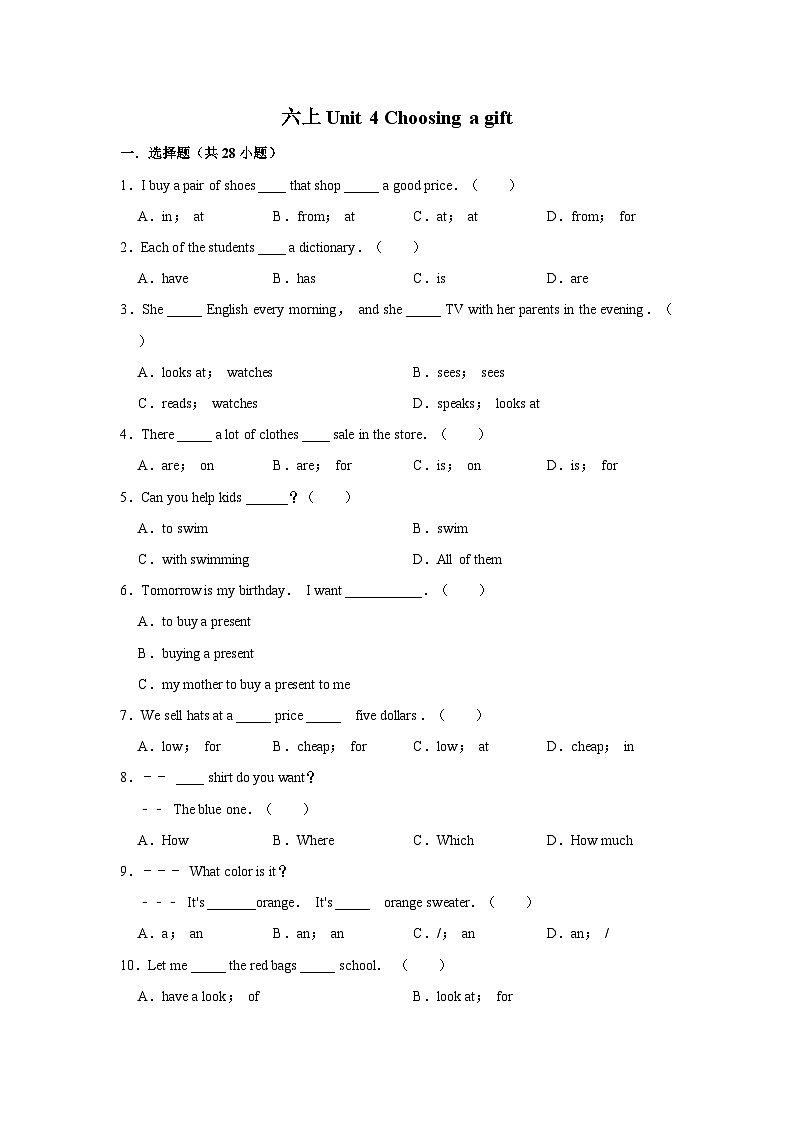 北师大版（一起）小学英语 六年级 上册  -Unit 4 Choosing a gift 单元测试（含答案）第1页