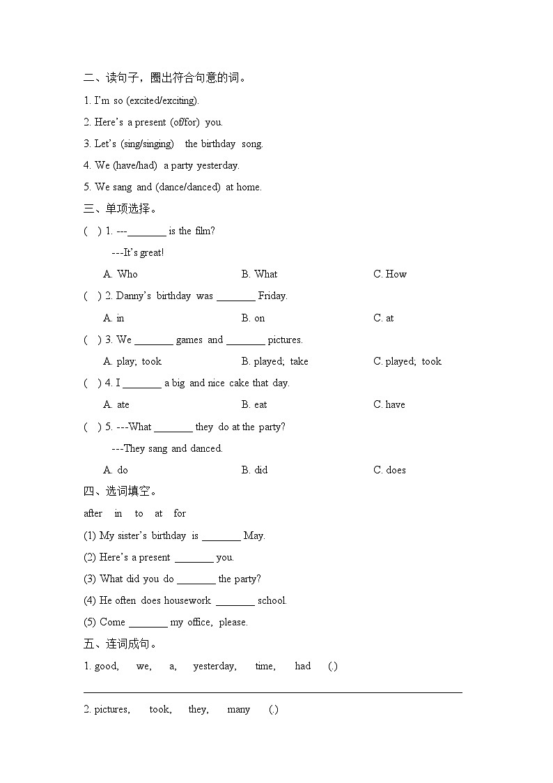 鲁科版 小学英语 五年级上册  -unit 3 birthday （单元测试）（含答案及听力书面材料） 试卷02