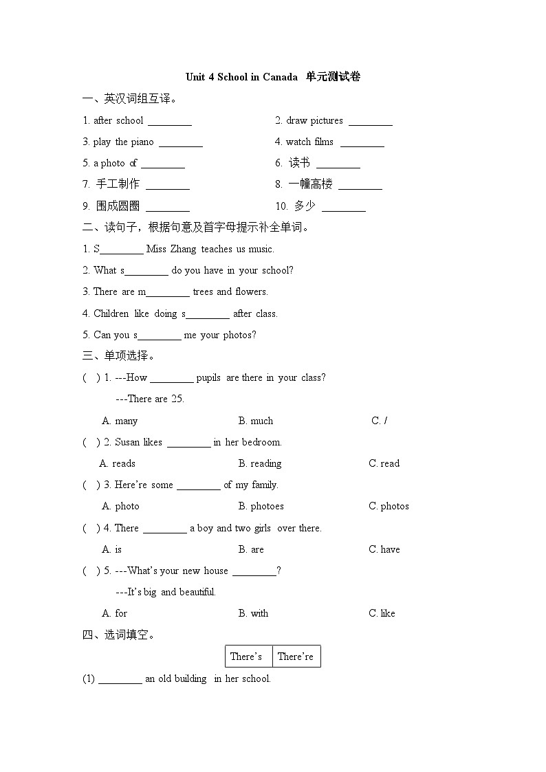 鲁科版 小学英语 五年级上册  -unit 4 school in canada（单元测试） （含答案） 试卷01