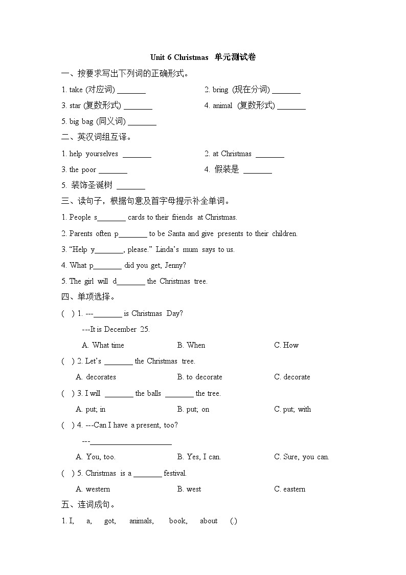 鲁科版 小学英语 五年级上册  -unit 6 christmas （含答案）第1页