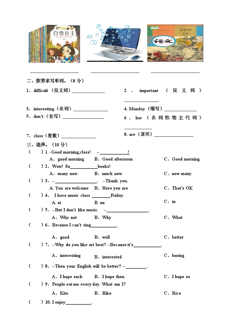 川教版小学英语五年级上册 Unit 1 Favourite subjects 单元测试（含答案及听力书面材料）02