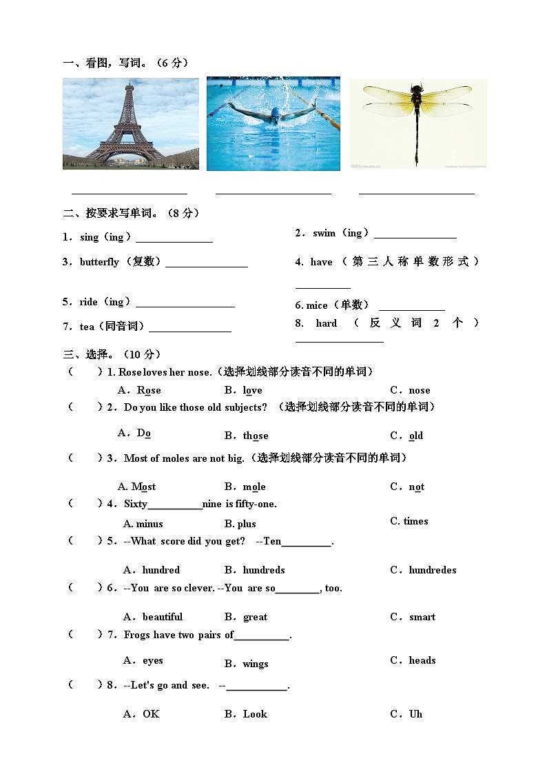 川教版小学英语五年级上册 Unit 2  Interesting lessons 单元测试（含答案及听力书面材料）02