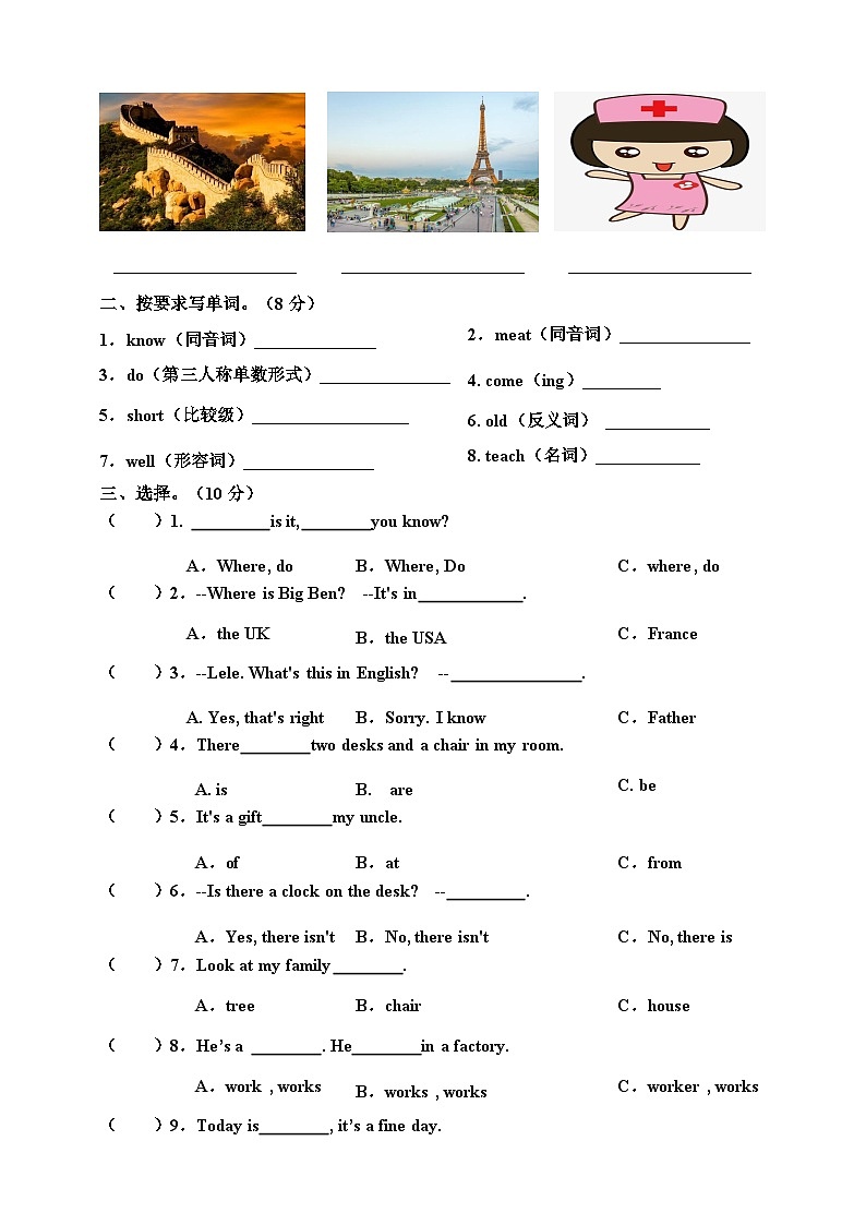 川教版 小学英语 五年级上册期末测试第2页