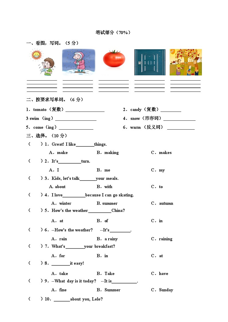 川教版  小学英语 四年级上册 Unit 2 Things Around Us  单元测试（含答案及听力书面材料）02