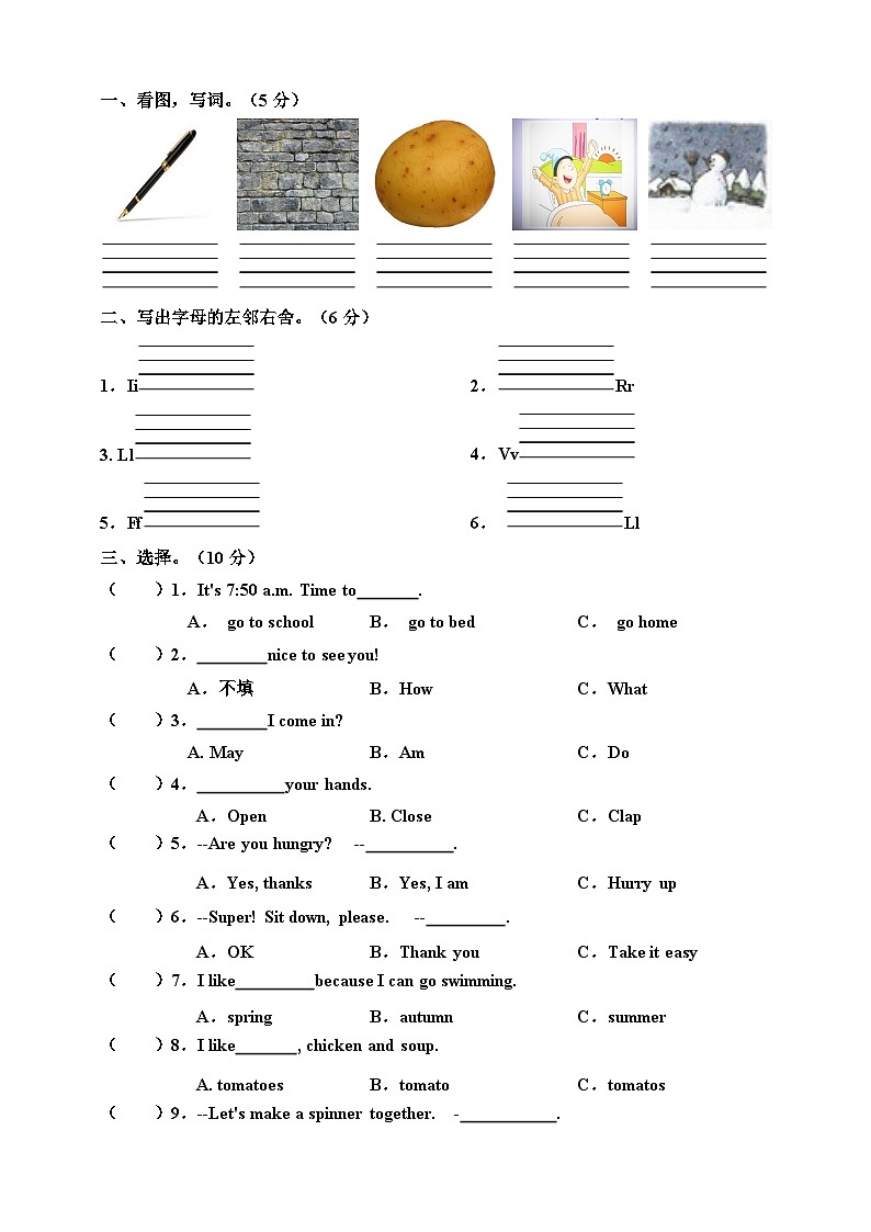 川教版  小学英语 四年级上册 期中测试（含答案及听力书面材料）02