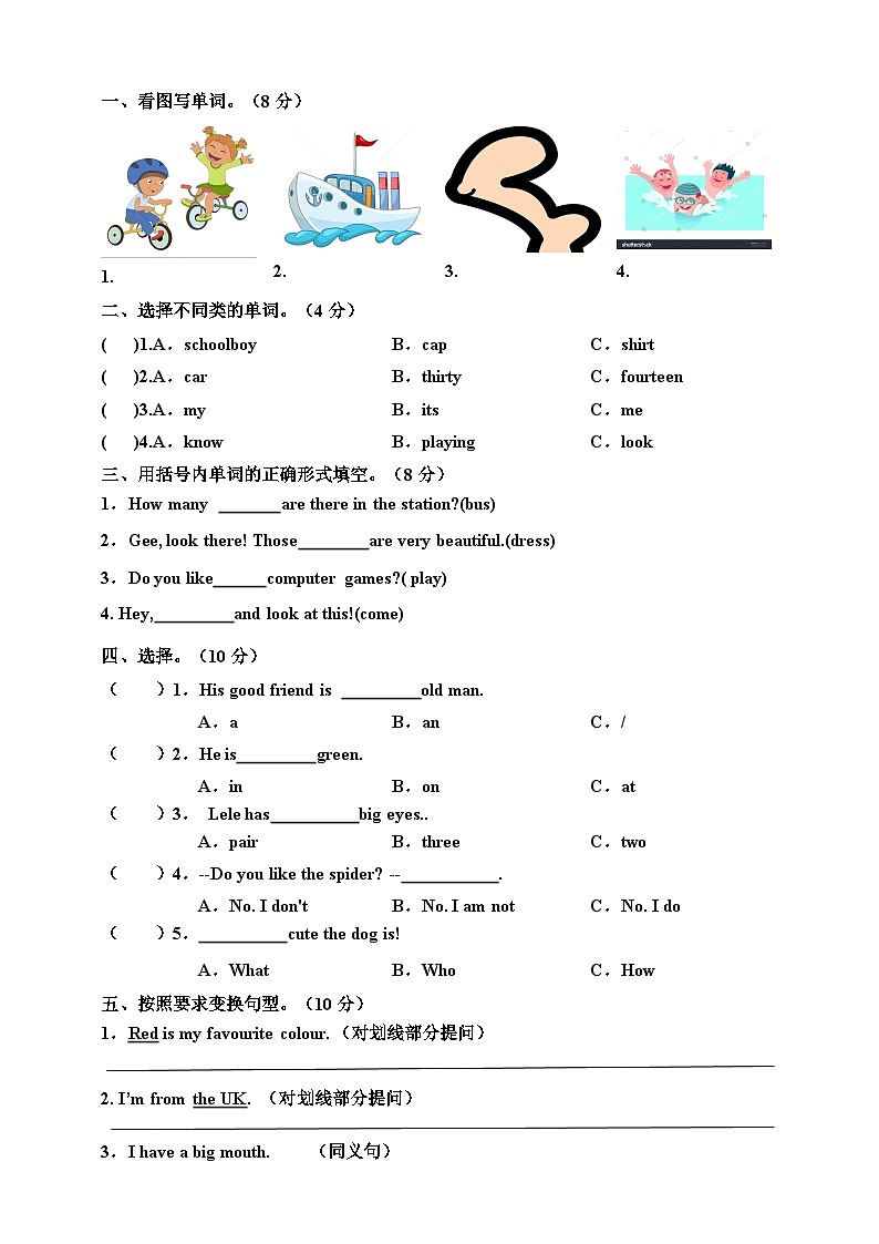 川教版  小学英语 四年级上册 期末测试卷 （含答案及听力书面材料）02