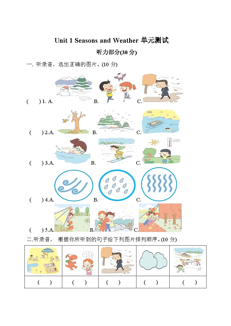 广东版（开心英语）小学英语 五年级上册 单元测试卷-Unit 1 Seasons and Weather (含听力音频与答案)01