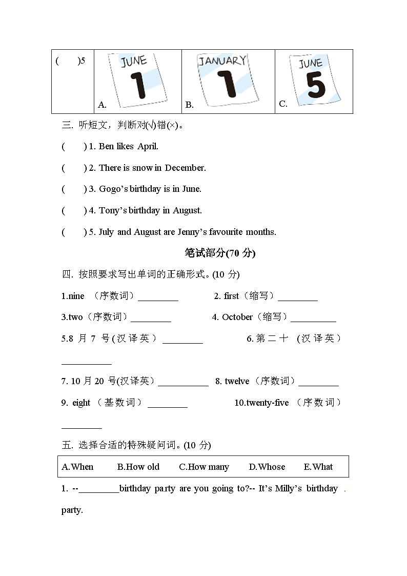 广东版（开心英语）小学英语 五年级上册 单元测试卷-Unit 3 Dates  (含听力音频与答案)02