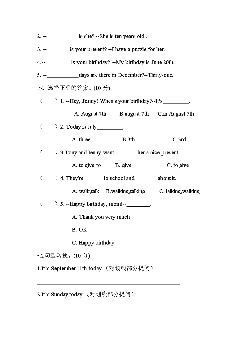 广东版（开心英语）小学英语 五年级上册 单元测试卷-Unit 3 Dates  (含听力音频与答案)03