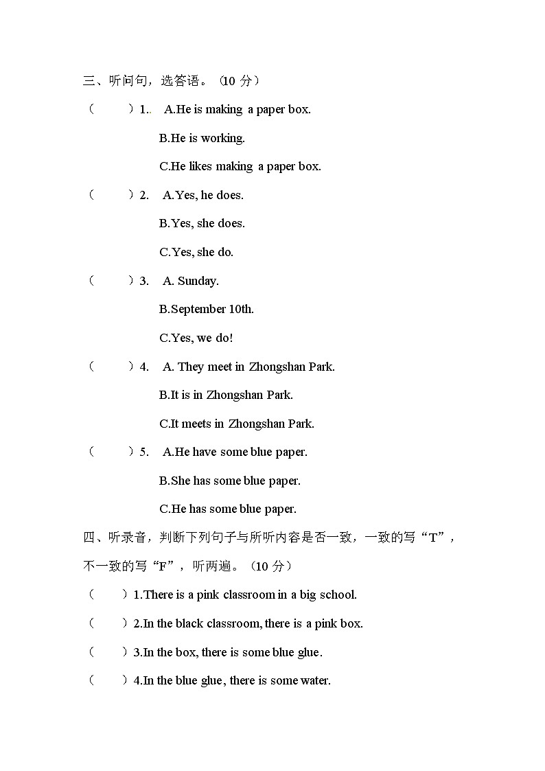 Unit 4 School Things测试卷第2页