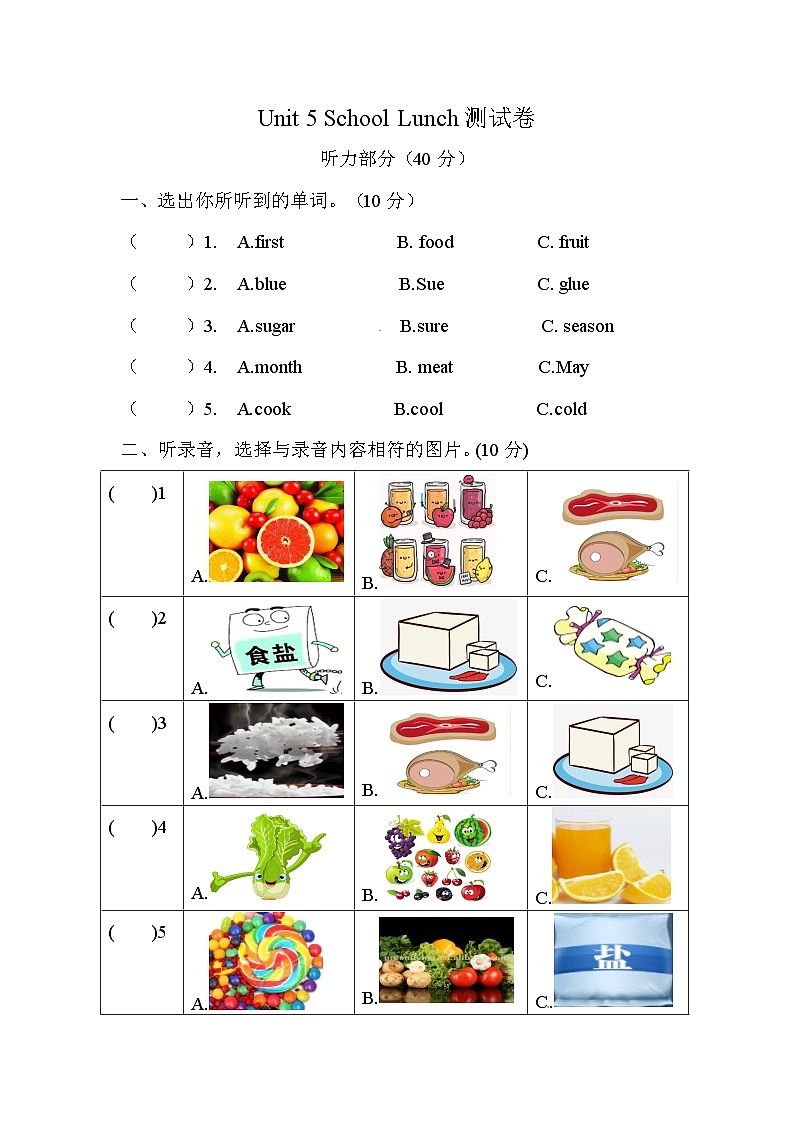 广东版（开心英语）小学英语 五年级上册 单元测试卷-Unit 5 School Lunch (含听力音频与答案)01